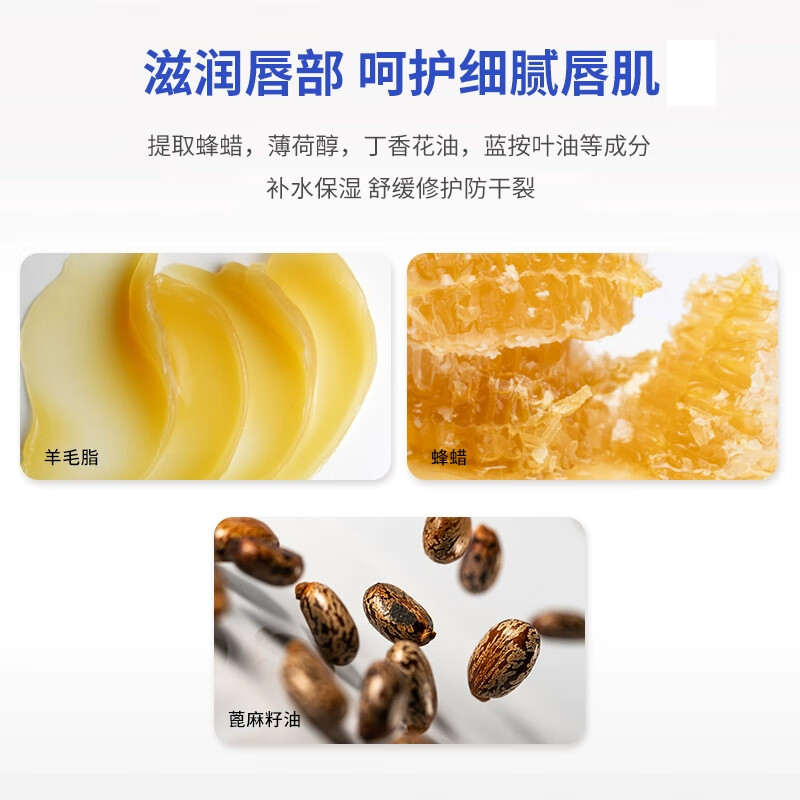 百蕾适小蓝罐修复润唇膏7g高清大图