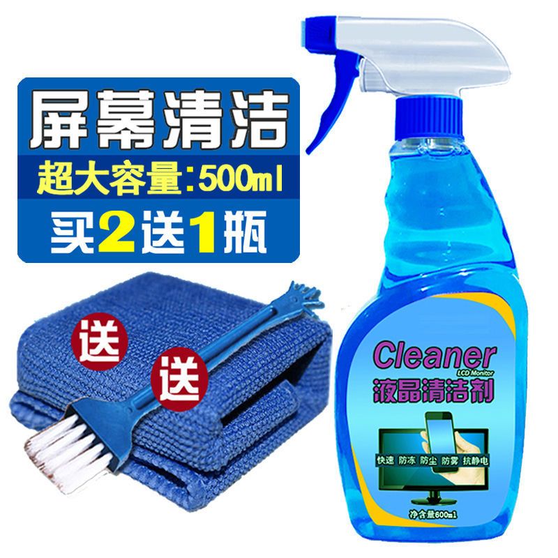 液晶屏幕清洁剂电脑显示器清洗擦键盘笔记本电视平板手机清洁套装