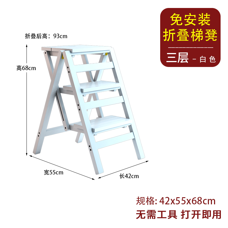 加厚加高二步折叠实木梯凳三步家用室内多功能登高梯子凳楼梯椅子 三维工匠 免安装三层梯凳-白色(打开即用)家用梯高清大图