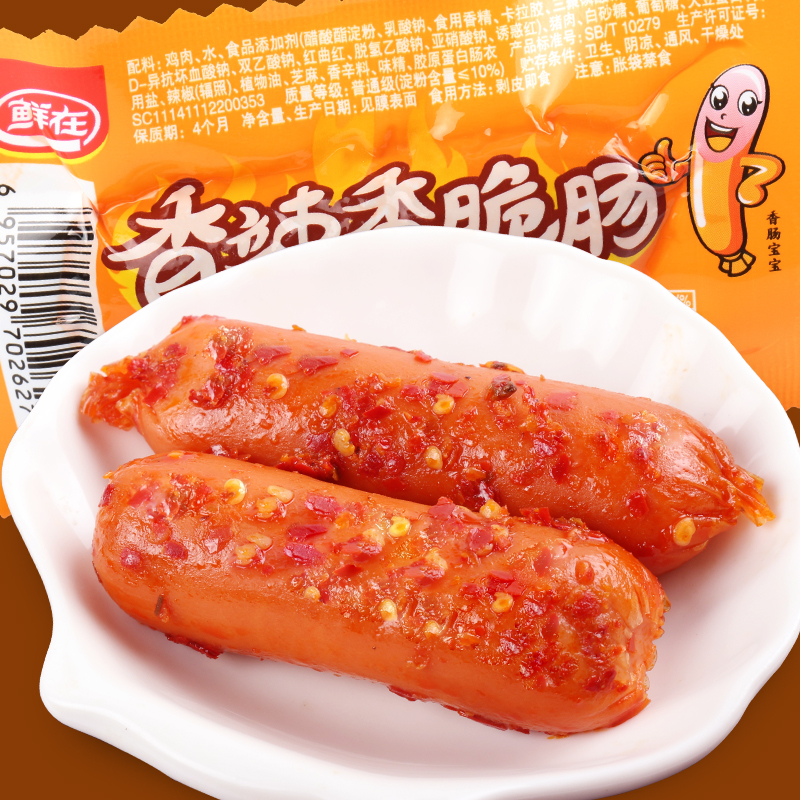 鲜在香辣肠28g*20根食品零售小吃香脆火腿肠火腿肠热狗肠高清大图