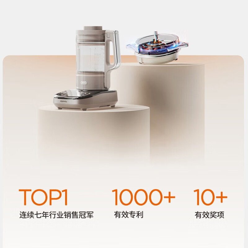 九阳(Joyoung)变频轻音罩破壁机家用榨汁机豆浆机辅食米糊机多重降噪触控彩屏纤薄底座太空系列破壁机B1高清大图