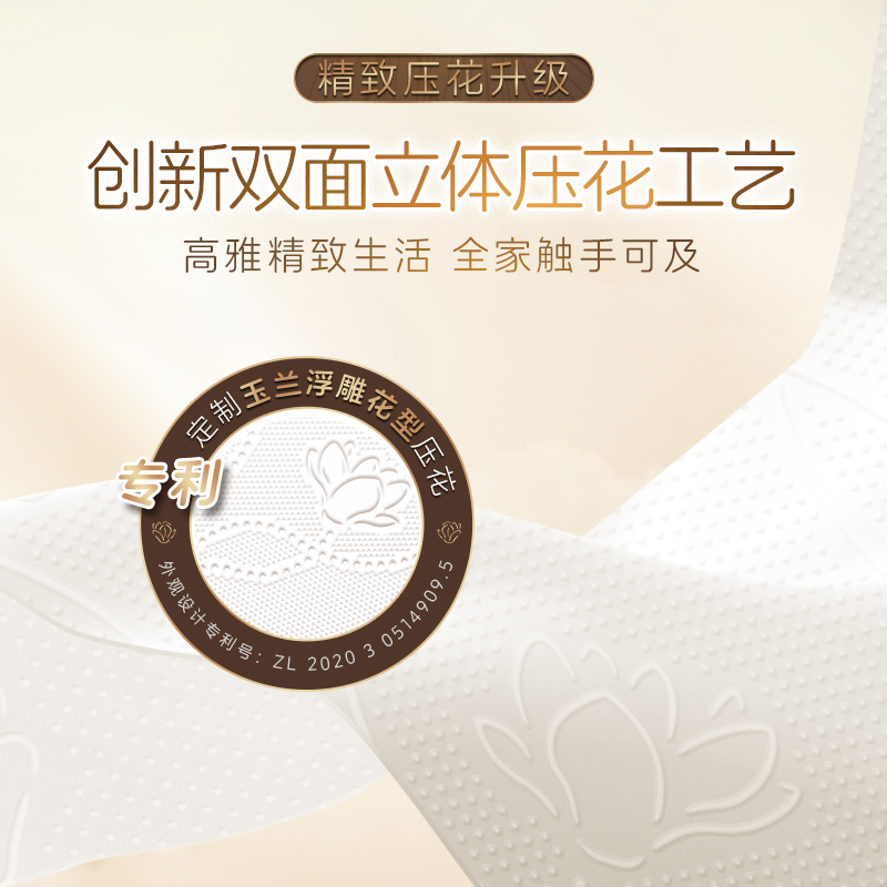 清风 原木金装面巾纸卫生纸抽 可湿水 母婴可用 4层 80抽/包*20包 整箱装BR10SJ20EN高清大图