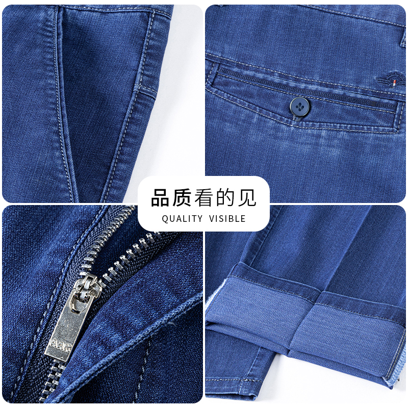 恒源祥冰丝牛仔裤男士2025夏季薄款宽松高腰中老年爸爸夏天长仔裤高清大图