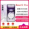 OPPO Reno12 Pro 银幻紫 16GB+512GB 天玑9200+星速版芯 80W超级闪充 0IS光学防抖 5G手机