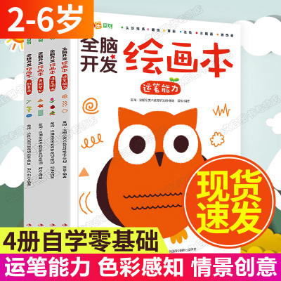 宝宝学画画书入门绘画本儿童画册临摹三到六岁小班美术自学零基础 练习幼gsagogsjaqqdoehvvacukccsacu 无著 摘要书评在线阅读 苏宁易购图书