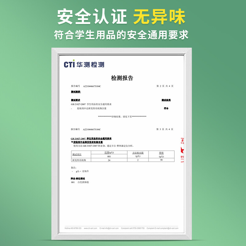 晨光(M&G)固体胶顺滑系列15g ASGN7103高清大图