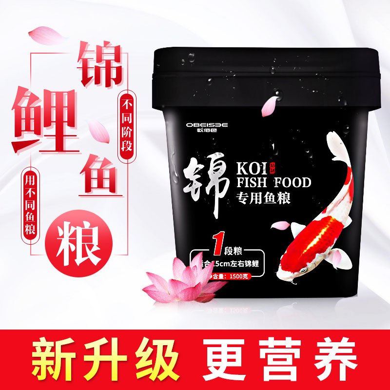 锦鲤饲料鱼食不浑水鱼食观赏鱼粮增色增体大中小型颗粒小金鱼饲料高清大图