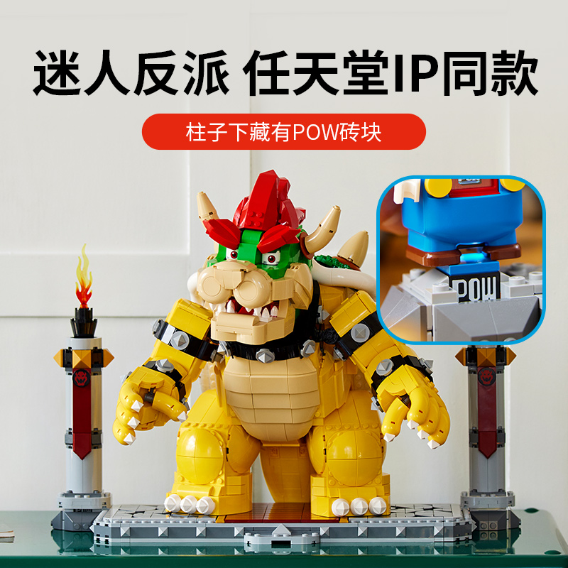 LEGO乐高马里欧系列71411 强大的酷霸王收藏礼物拼插积木玩具高清大图