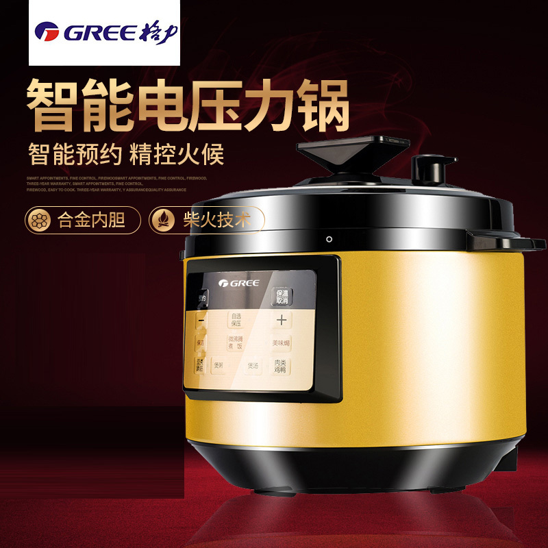 格力大松 CY-6016Sc 智能电压力锅6升家用煮饭大容量电压力煲