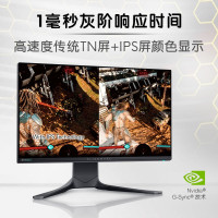 戴尔 外星人(ALIENWARE)24.5英寸IPS 360Hz高刷新电竞屏游戏显示器电竞显示器 AW2521H