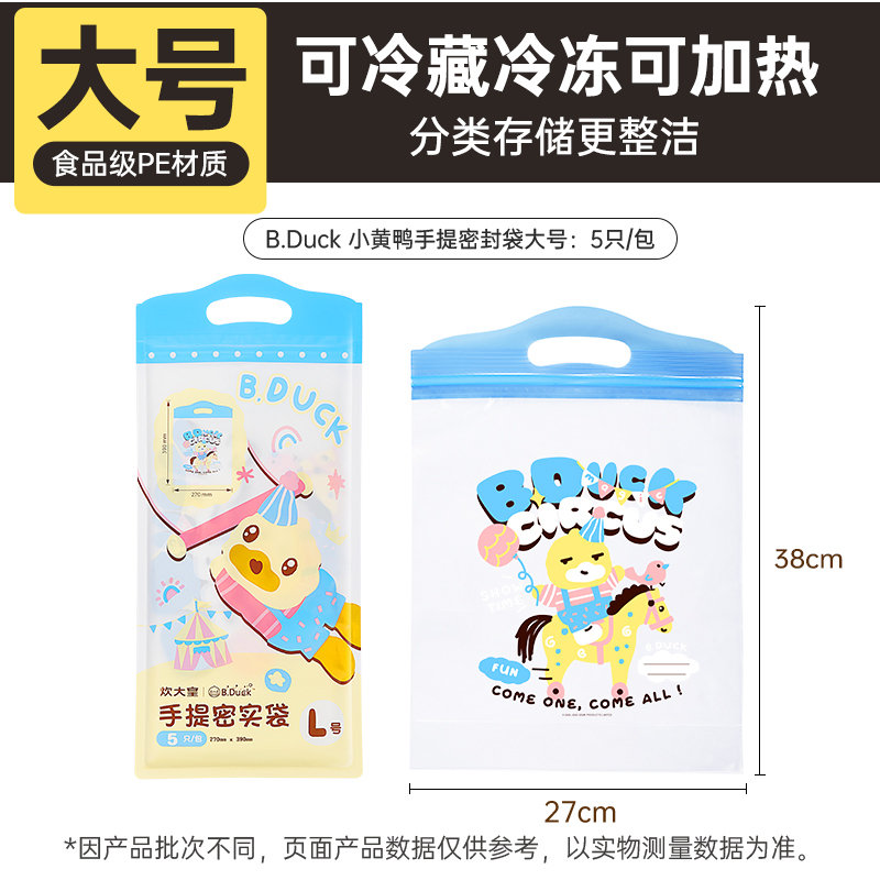 炊大皇手提密封袋 大号