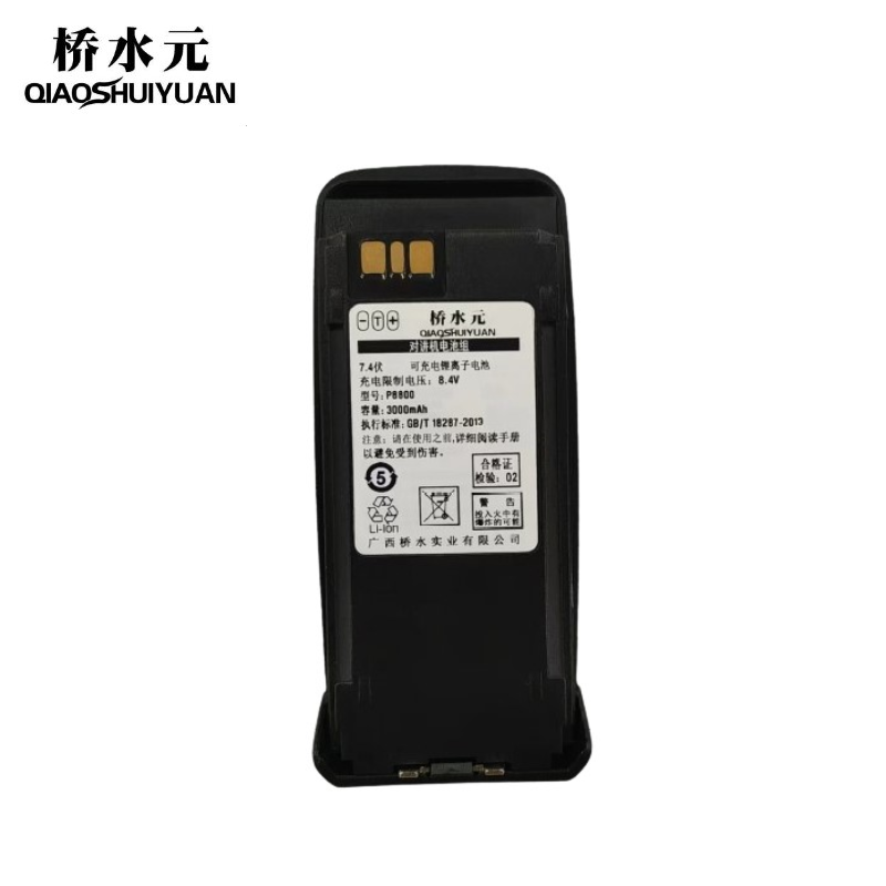 桥水元 对讲机电池 P8800/块
