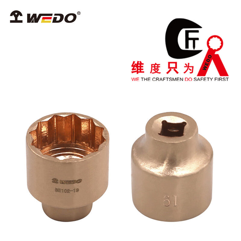 WEDO/维度 1/4“方防爆套筒头 BE102-14 14mm 1个