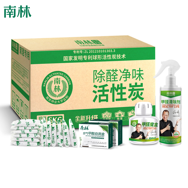 【简装居室组合装 送4检】南林活性炭包新房吸除味装修去除甲醛竹炭包碳包强力型家用活性炭 炭包6kg+喷剂1瓶+魔盒1瓶