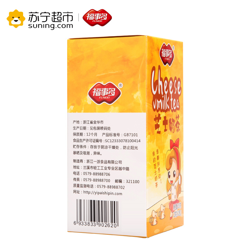 福事多港式芝士奶茶200g原味10条袋装冲饮粉速溶饮料