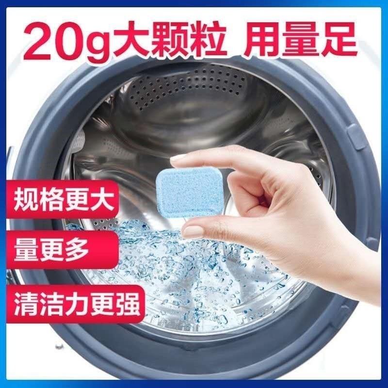 绿伞洗衣机槽清洁泡腾片20g*12片清洗剂家用滚筒式消毒杀菌除垢