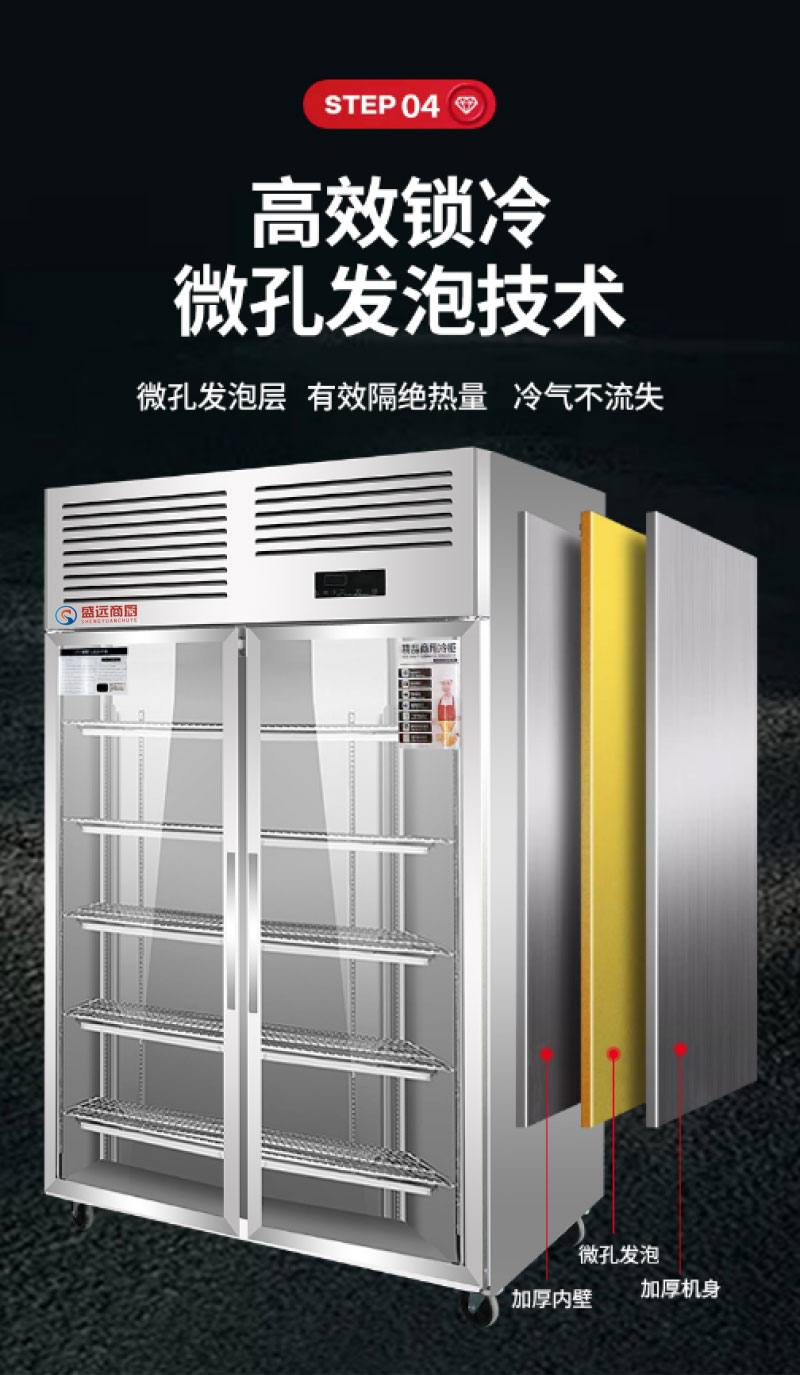 盛远商用保鲜柜 冷藏柜展示柜 留样柜陈列柜 单门高清大图