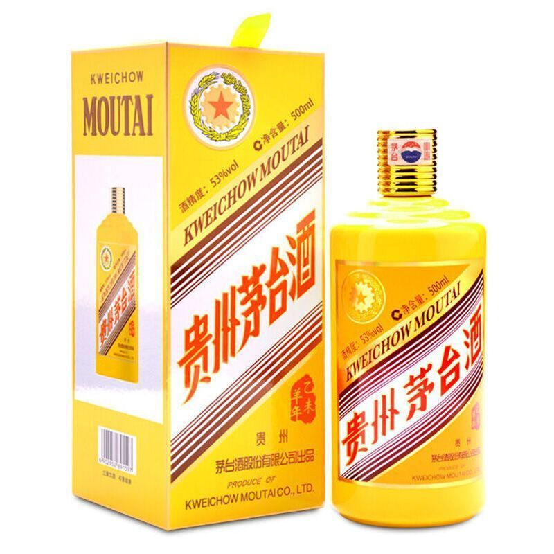 茅台 生肖羊年 53度酱香型 500ml单瓶装白酒 茅台生肖纪念收藏酒
