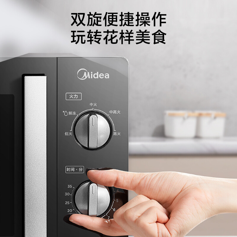 美的变频微波炉 双旋便捷操作 五档火力速热 360°转盘加热 20L精巧容量 微碳系列PM20A1