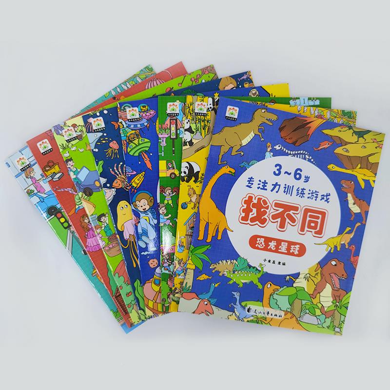 [正版]全套8册木子简趣味找不同3-6岁专注力训练游戏书4岁儿童益智书图画儿童找茬图书思维训练幼儿园书籍观察力逻辑思维高清大图