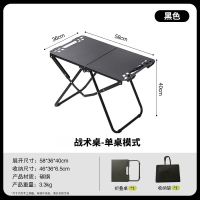妖怪户外折叠桌子露营用品装备速开桌战术桌便携野餐桌椅套装