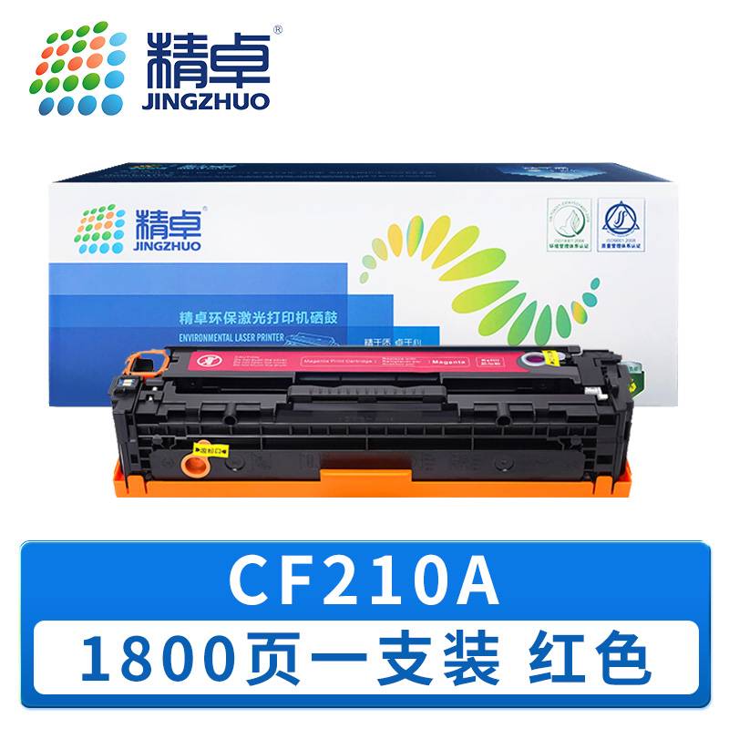 精卓 硒鼓 CF210A 红色 支高清大图
