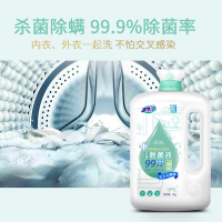 活力28衣物除菌液高效除菌除螨家用实惠装2kg*2瓶