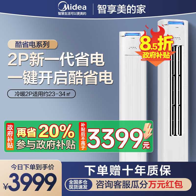 美的空调KFR-51LW/N8KS1-2P