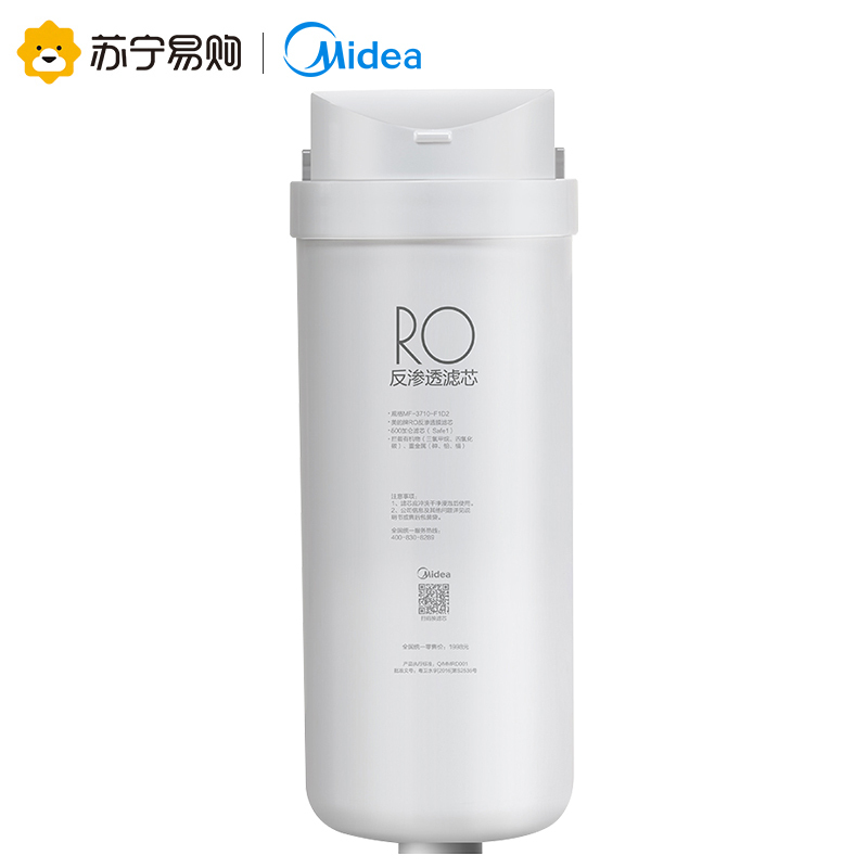 [美的净水器滤芯原装]美的(Midea)S600RO膜滤芯原装一体化家用滤芯自主换芯滤膜滤芯(黑豆 专用)