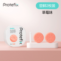 咬胶-草莓味【体验装2枚/盒 不参与活动】