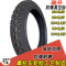 适用金丰轮胎16×3.0/2.5/2.125电动车真空胎14×2.125/14×2.5轮胎 加厚14×2.125真空胎
