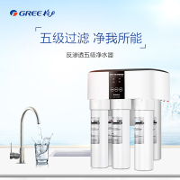 格力(GREE)净水器WTE-PC8-5052 家用净水机 反渗透膜五级精滤直饮机 高端纯水机