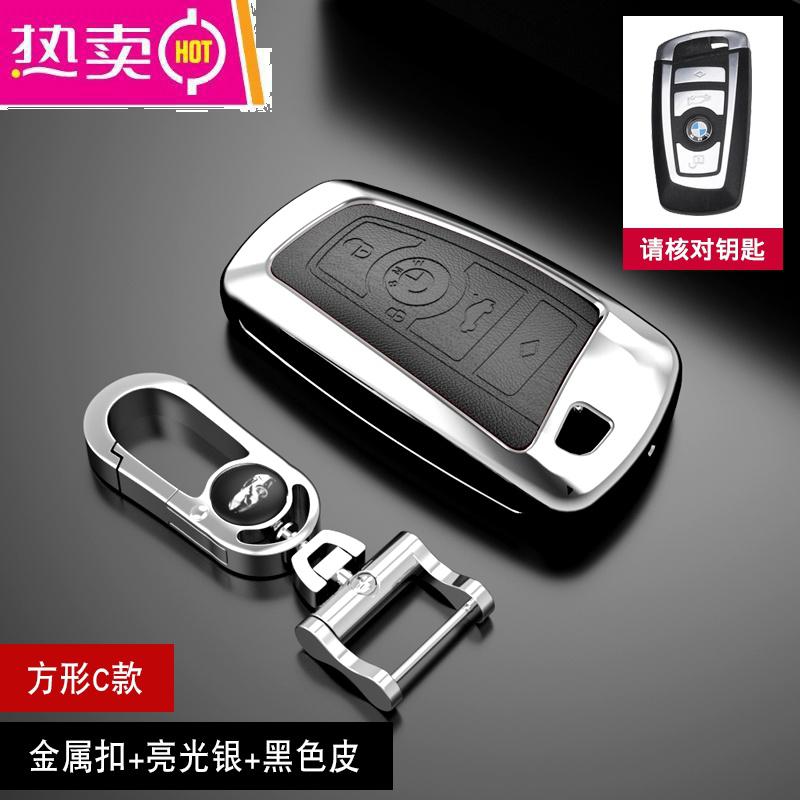 【补贴10%】适用宝马3系钥匙套5系7系320li/x1x3x4x5x6刀锋525liGT真皮包壳扣 【方形C款】金属扣+亮光银+黑色皮