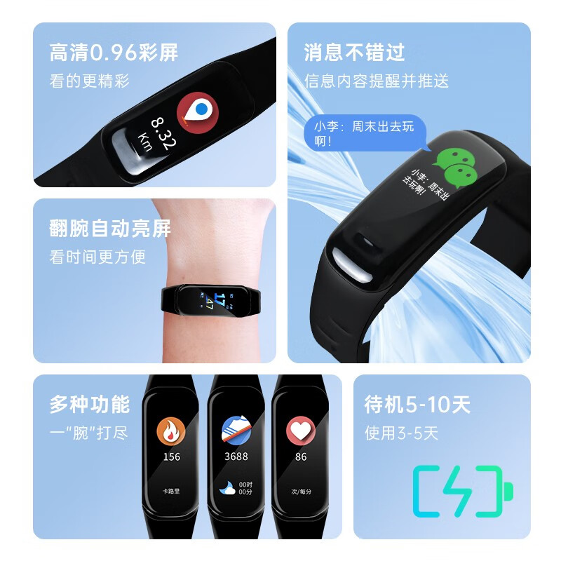 Only&Home 硅胶 运动 智能 手 环 KL-SH-06高清大图