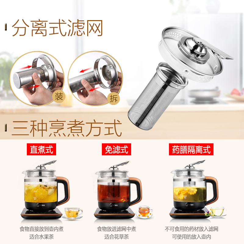 美的家用多功能养生壶大容量煮茶器办公室小型玻璃药膳壶养身茶壶 青春款-10大功能