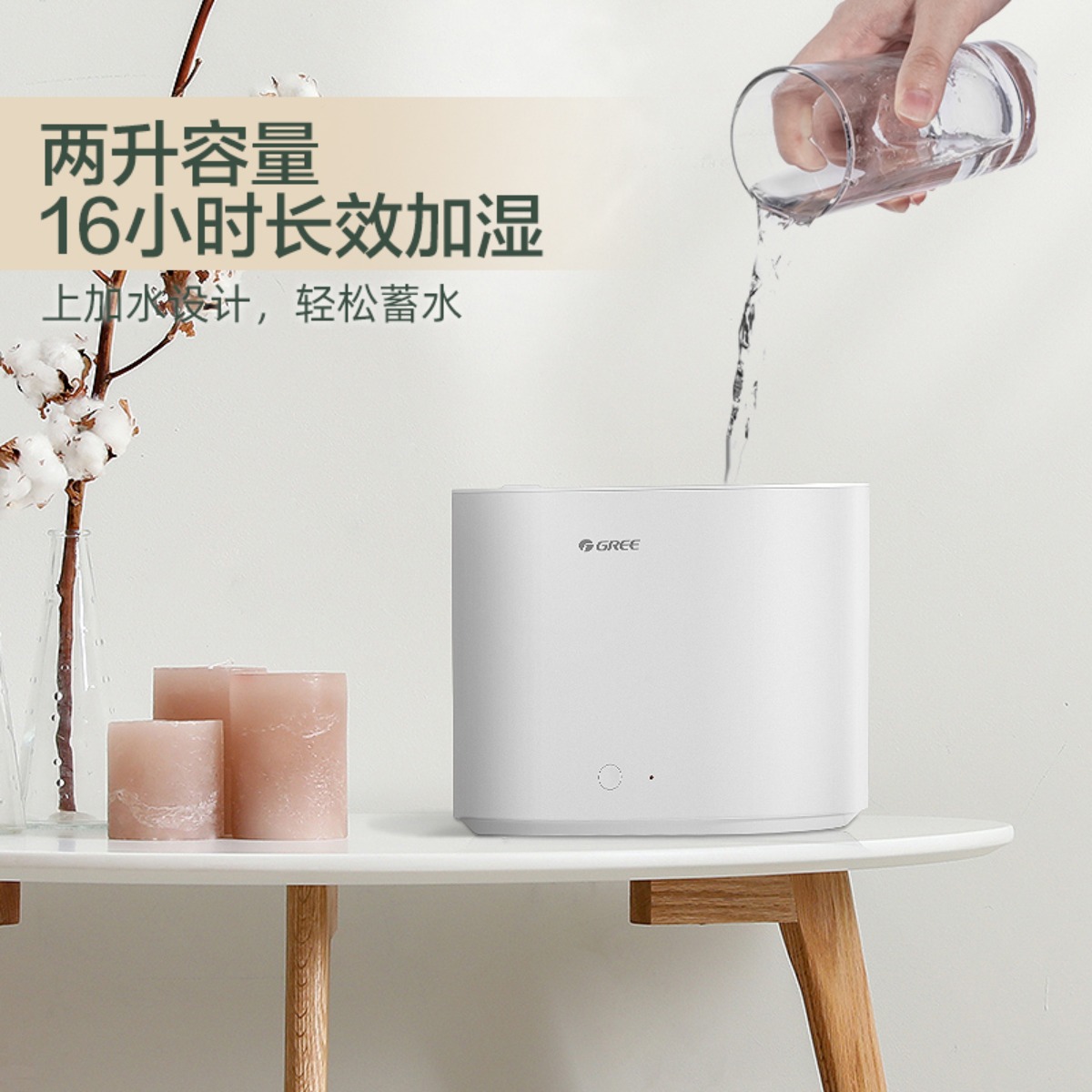 格力(GREE) 空气加湿器 家用客厅办公室小型香薰机 低噪细雾2升大容量 母婴儿童加湿器 SC-2005 白色