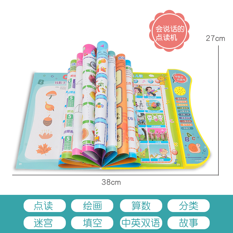 点读机幼儿小孩早教机益智儿童玩具点读书发有声读物拼音学习神器 小本20面