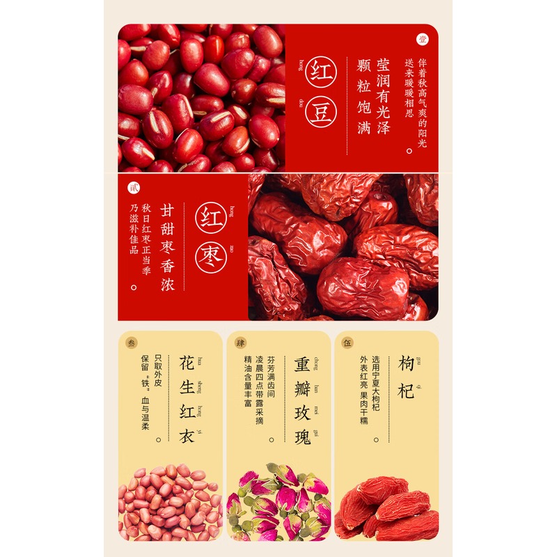 可漾 五红汤500ml *6瓶高清大图