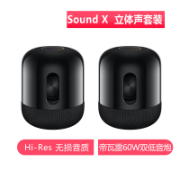 华为Sound X 智能音箱(黑色)套装 帝瓦雷60W双低音炮 Hi-Res无损音质 一碰传音智慧空间海量音源蓝牙音响