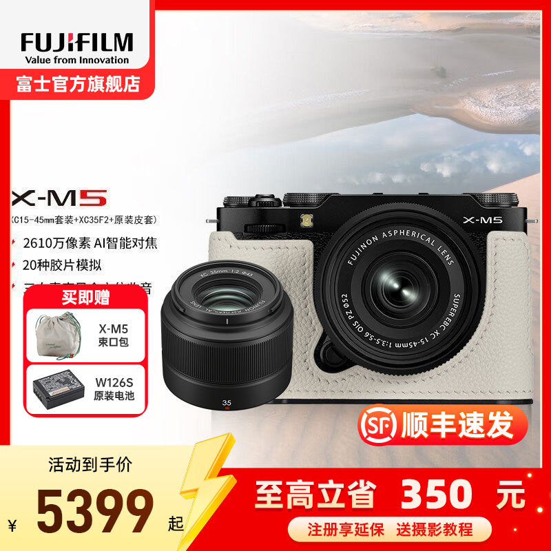 X-M5/XC35F2黑色套机