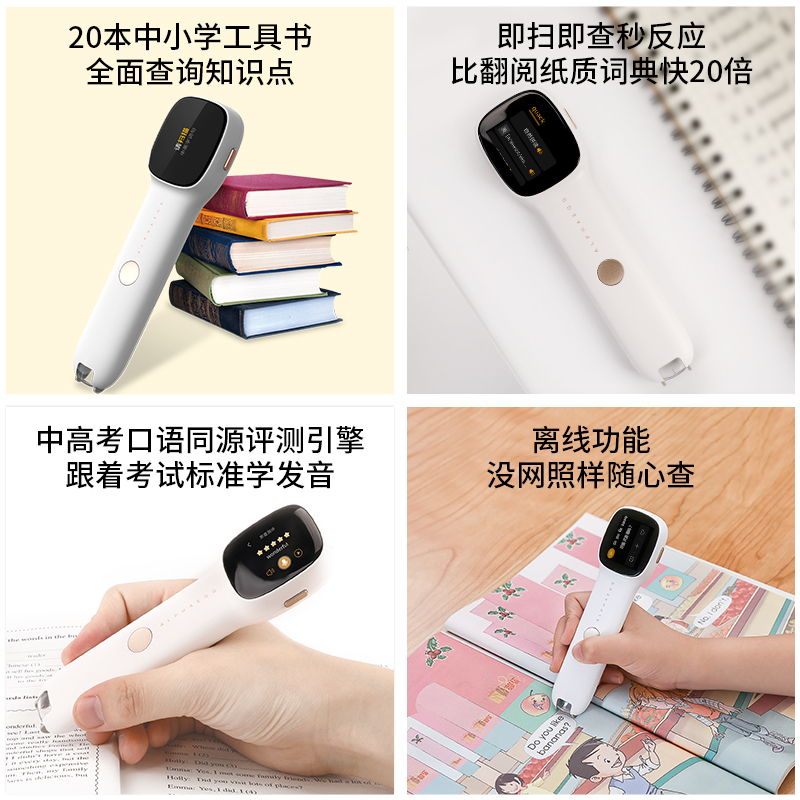 科大讯飞(iFLYTEK) 阿尔法蛋 词典笔 Q3