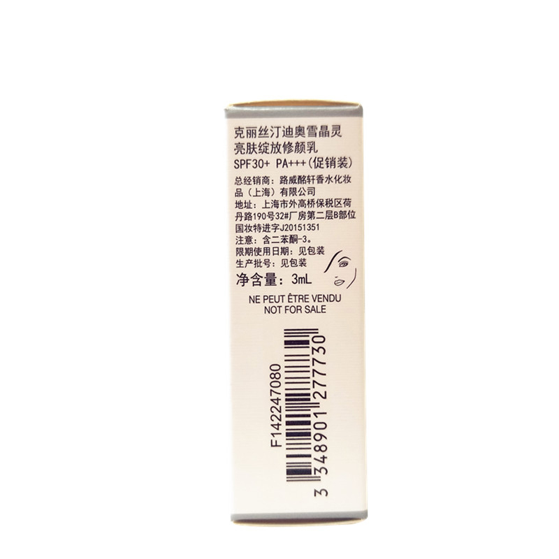 迪奥(Dior)雪晶灵亮肤绽放修颜乳 3ml*3个 妆前隔离霜 滋润 定妆 遮瑕
