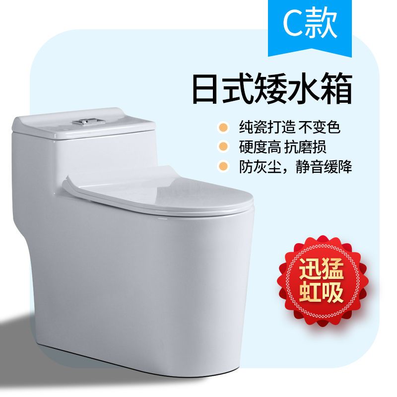 家用马桶超漩虹吸式超大口径防堵陶瓷坐便器节水防臭坐厕
