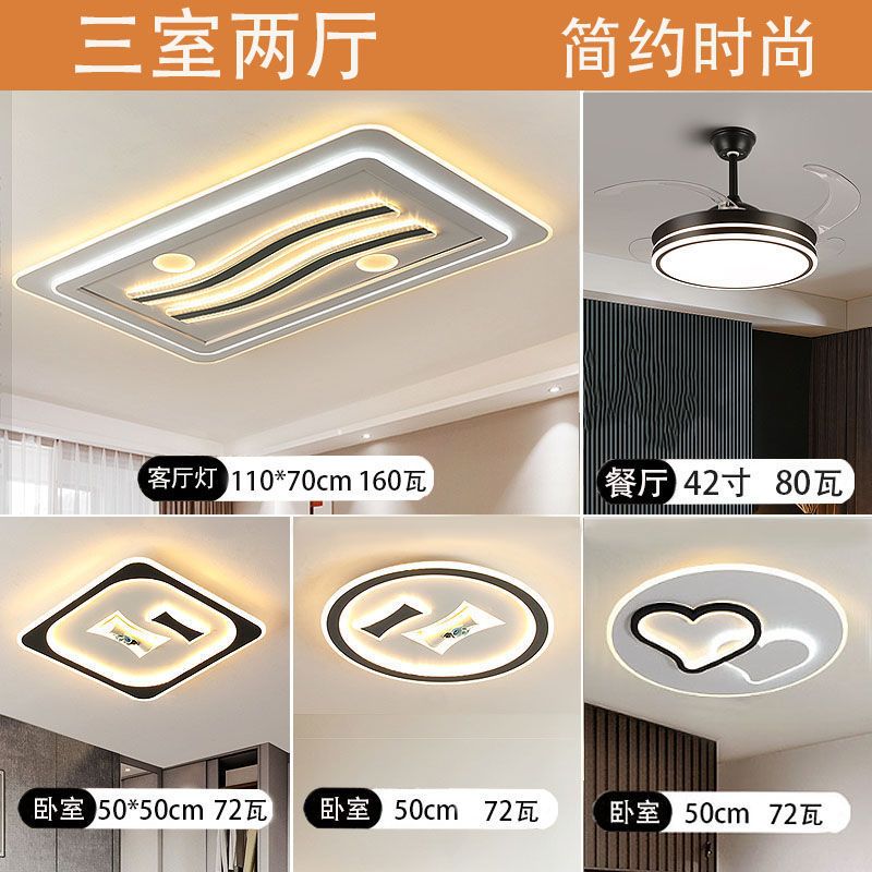 全屋灯具套餐组合客厅灯卧室灯简约现代家用吸顶灯a款圆形50