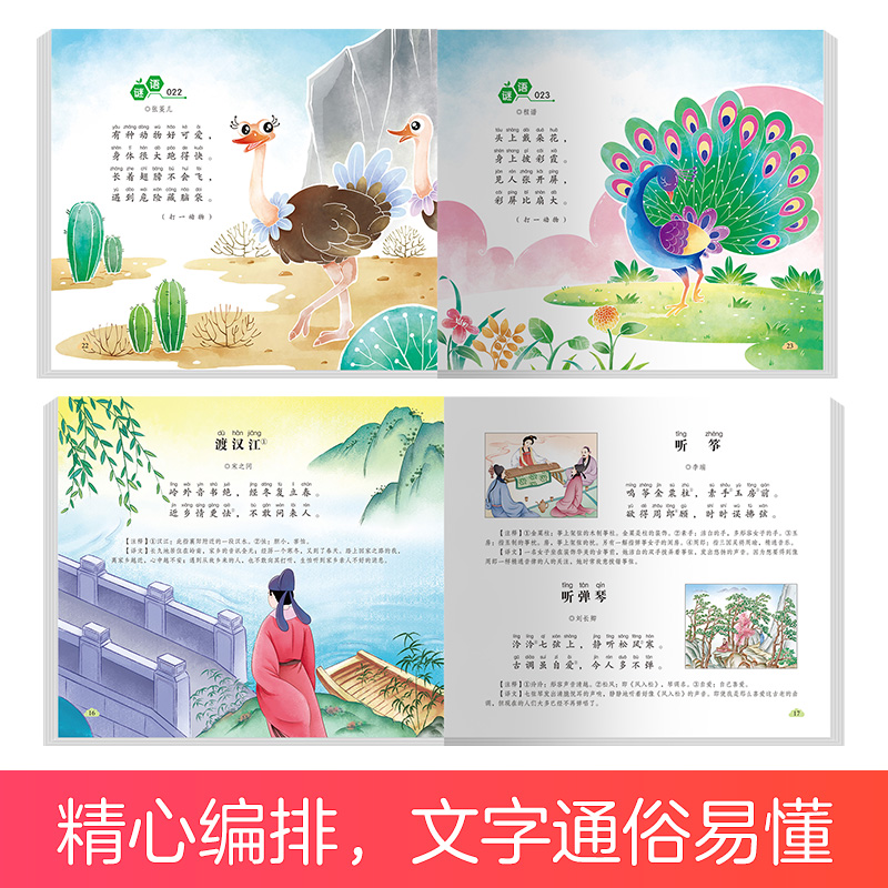 儿歌三百首 [正版]-儿童成长启蒙经典宝库 宋词三百首 唐诗三百首 成语三百则 谜语三百首 儿歌三百首高清大图