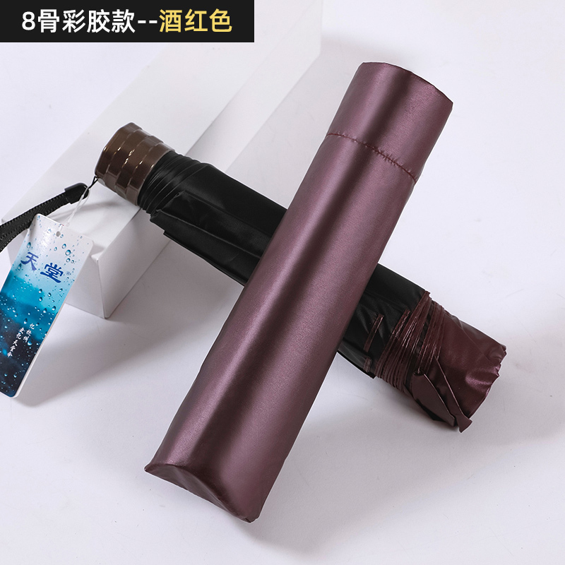 天堂太阳伞三折晴雨伞椰子树下33629E 单个装