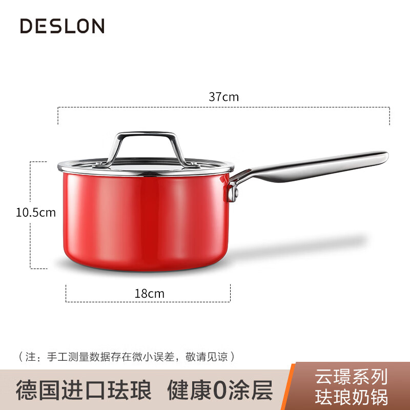 德世朗(DESLON)云璟系列珐琅奶锅 18cm 红色 一个装 DP908-S18RD