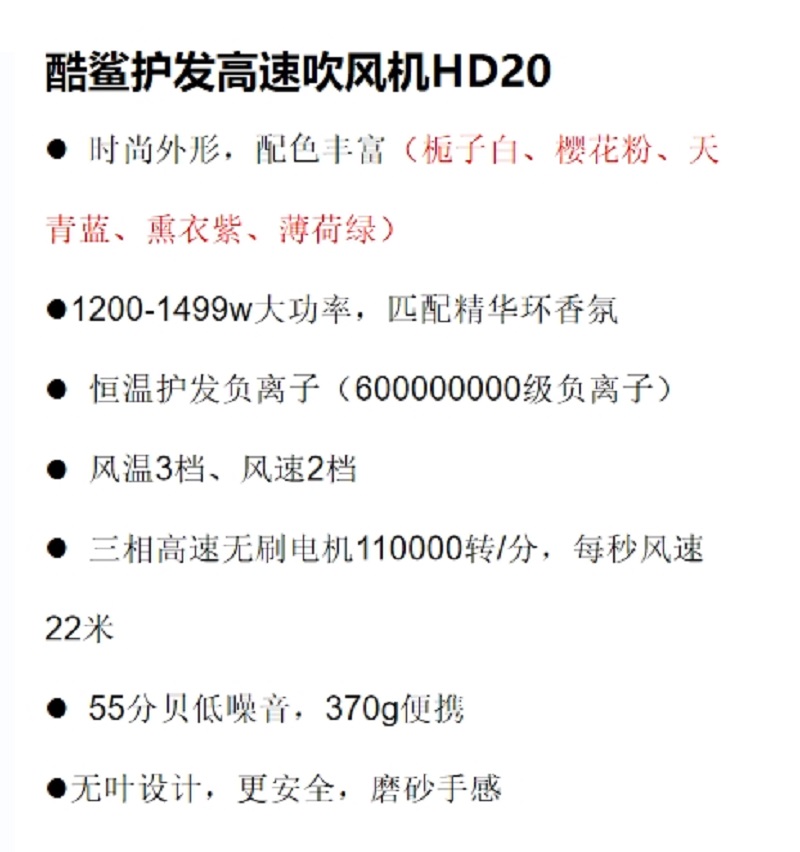 酷鲨护发高速吹风机HD20高清大图