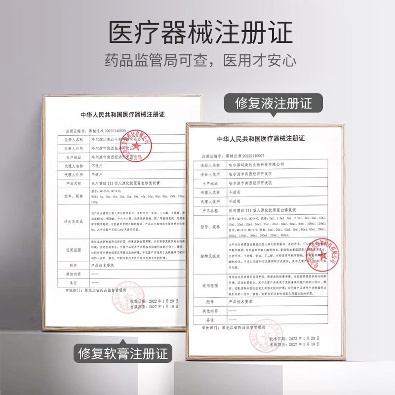 敷益清医用重组Ⅲ型人源化胶原蛋白修复软膏 50g/支