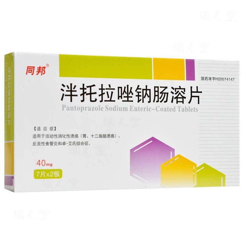 同邦 泮托拉唑钠肠溶片 40mg*14粒/盒